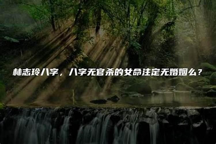 八字看女命婚姻时间 婚期何时到来