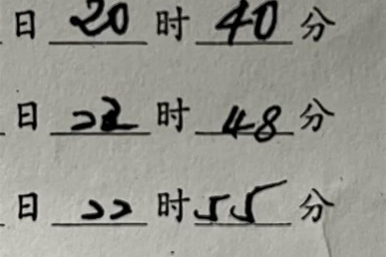 九四年农历九月初九日是什么属日