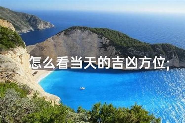 结婚看日子是根据什么看的结婚一般提前多久看日子