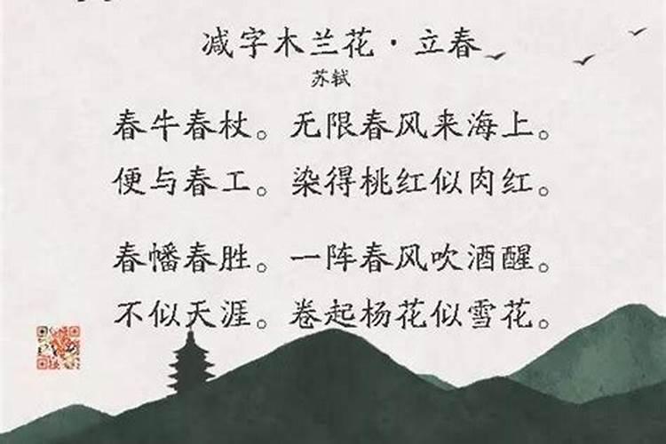 属于立春的风俗活动有哪些