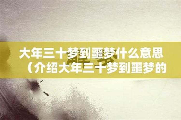 望大师解梦