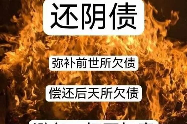 堕胎的危害,堕胎后如何还阴债？