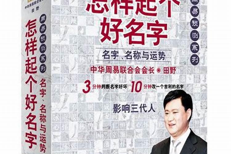 如何给自己起个好名字？