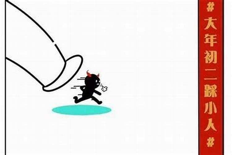 冬至踩小人什么意思 冬至为什么要踩小人