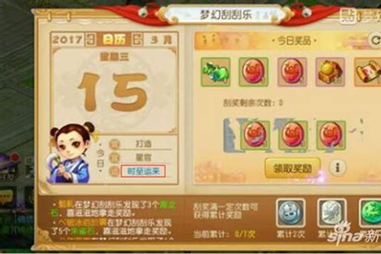 犯太岁的危害 犯太岁的人怎么化解