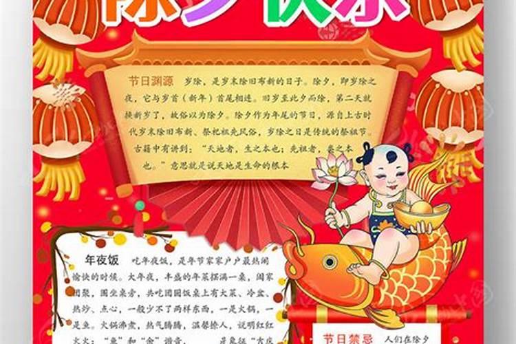 手抄小报中华民族的节日习俗文字