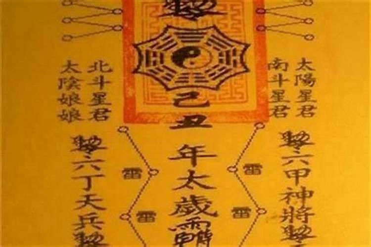 2024年属猴冲太岁买车还是楼好 运势解析