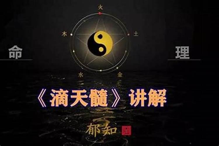 八字算命,云开一片天中月的意思？