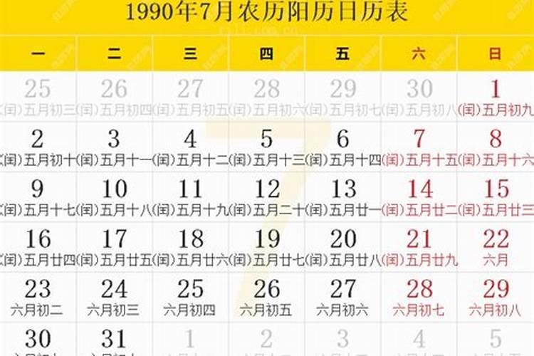 1990属马的今年运势和财运,90年属马女一生运势
