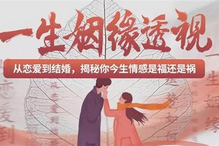 婚姻不顺利怎么破解