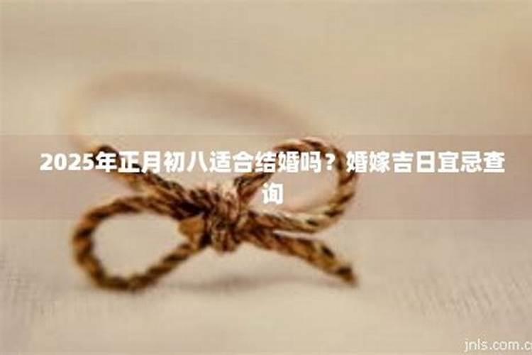2025正月暖房吉日