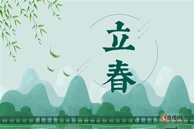 立春就是春节吗