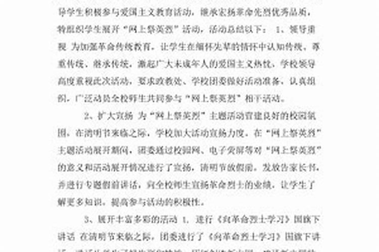 2025年清明节当天能扫墓吗