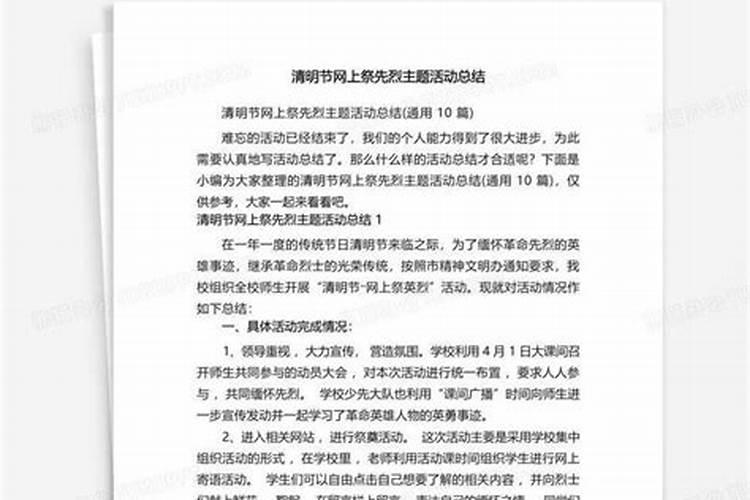 2025年清明节烧纸吗