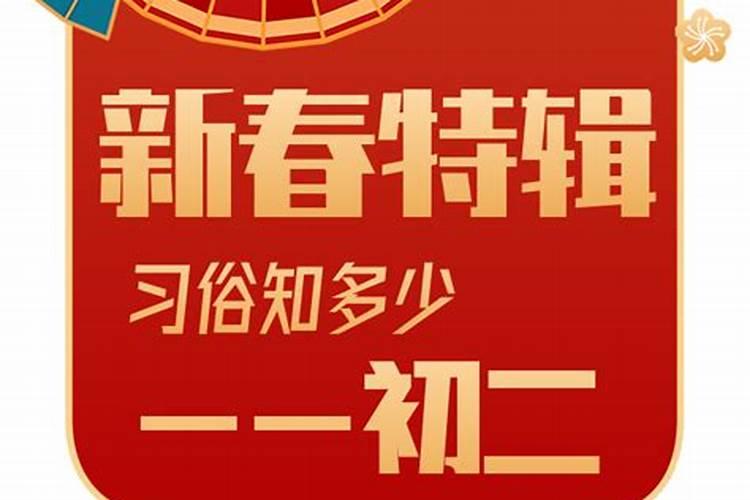 1995年2月1日下午2点半左右出生的命是怎样的