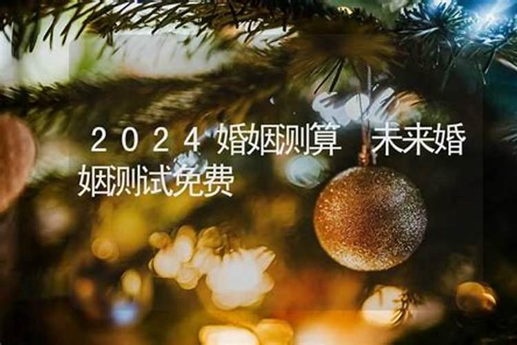 婚姻要不要听算命的,感情运势算命的说得准吗
