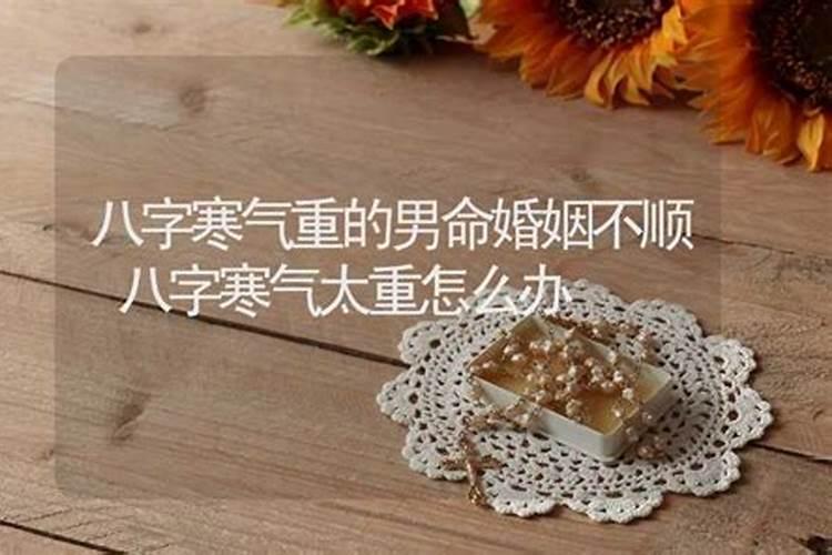 婚姻童子和童子的差别 童子命男人有多可怕