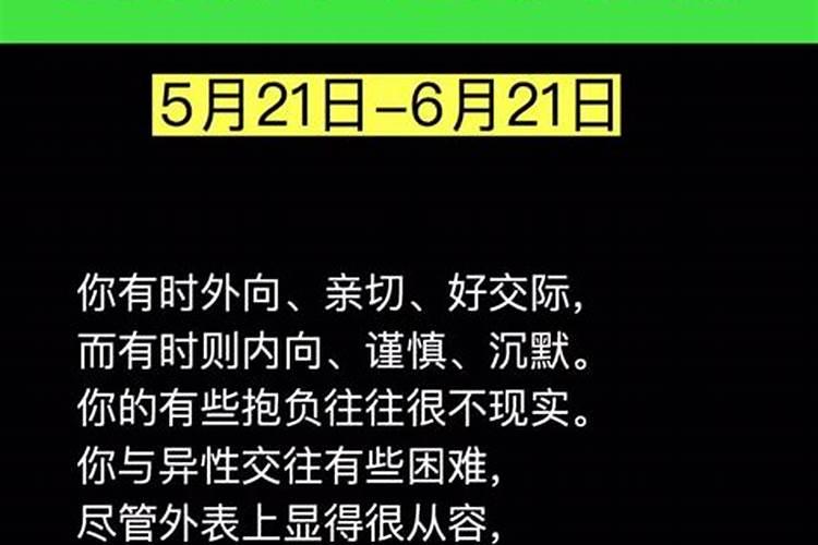 属牛双子座男生的性格特点