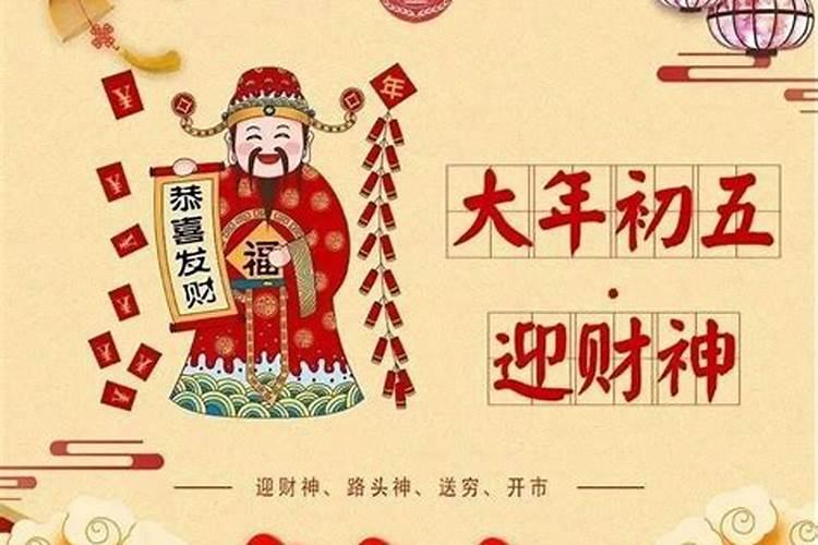 财神节发财祝福语