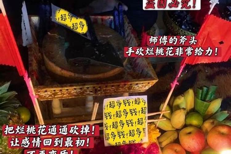 斩了桃花一般多久可以让对方分手？
