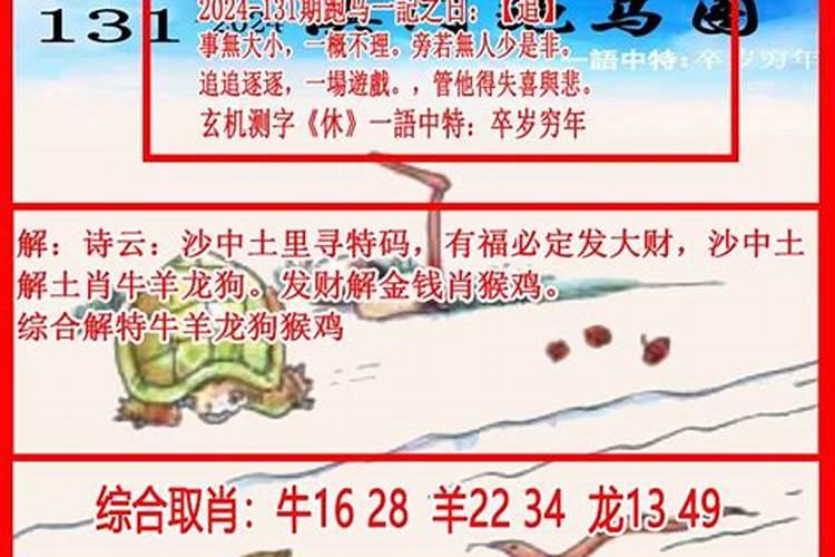 五七旁边来打一个属相,五七旁边来,打一个生肖