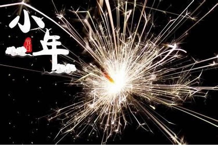 女孩小年生日好不好 生在小年的人有福？