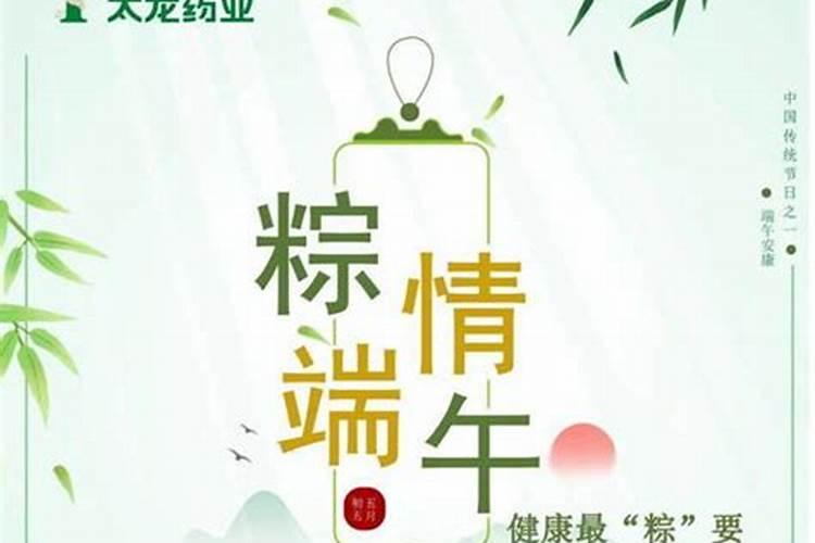 端午节农历几月几日几月几日日