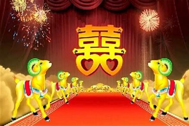 本命年结婚有什么好处