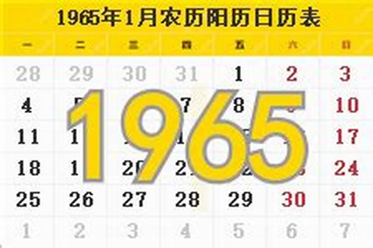 是什么命？