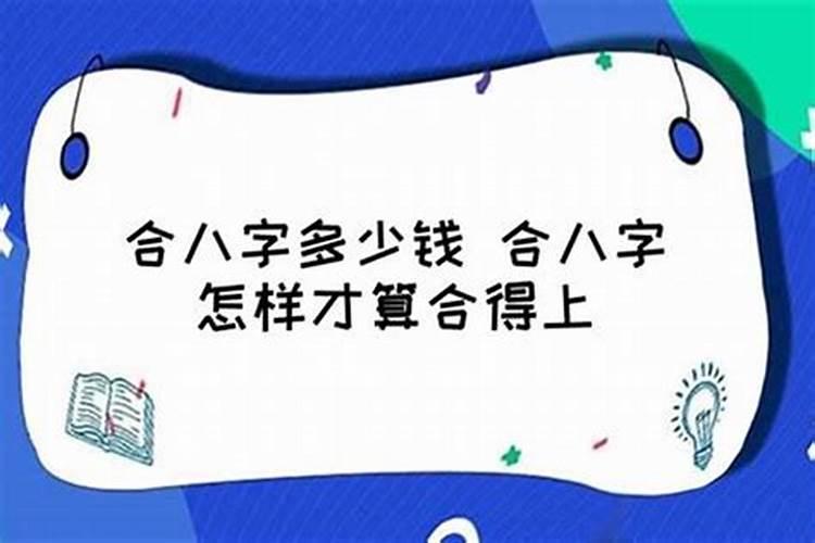 算命先生微信多少钱,网上算命给多少钱合适