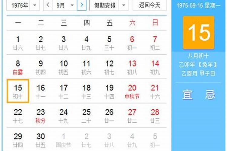 我是1975年8月21日20:00出生的,农历七月十五,谁能告诉我的月亮星座和...