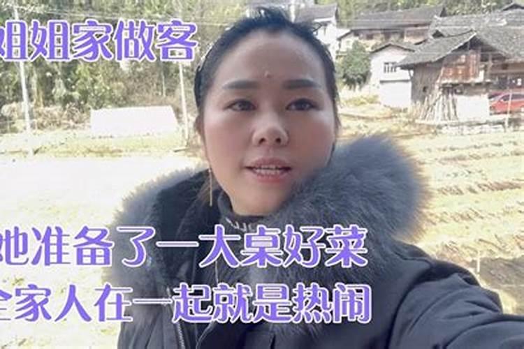 梦见去一个不认识的姐姐家做客