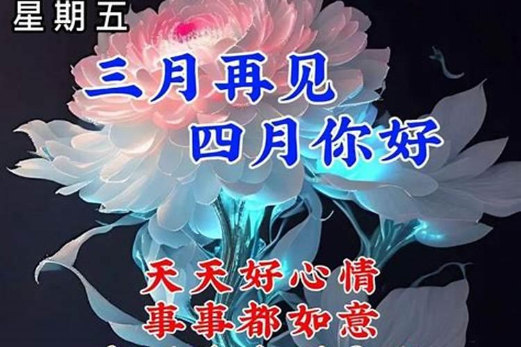 四月男猪和三月女羊婚配？