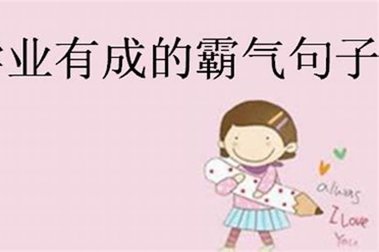 家中哪个方位最旺孩子的学业