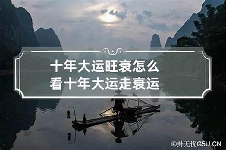 八字大运流年死是什么意思,大运流年在死的影响