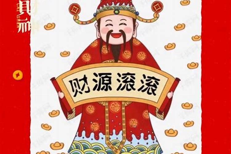 今年除夕夜几点迎财神在什么方位