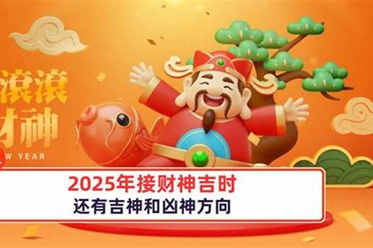 请财神有什么讲究