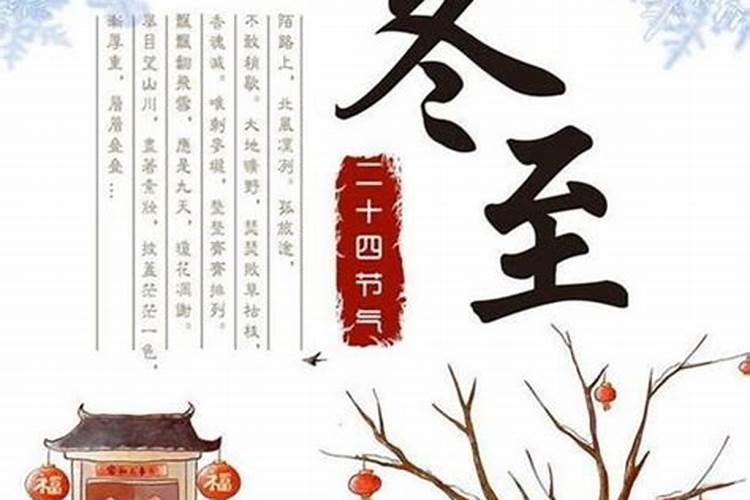 海南冬至有哪些风俗
