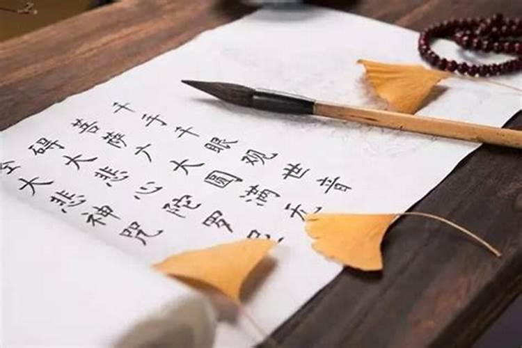 求助,地藏经为去世的亲人抄写需要注意什么