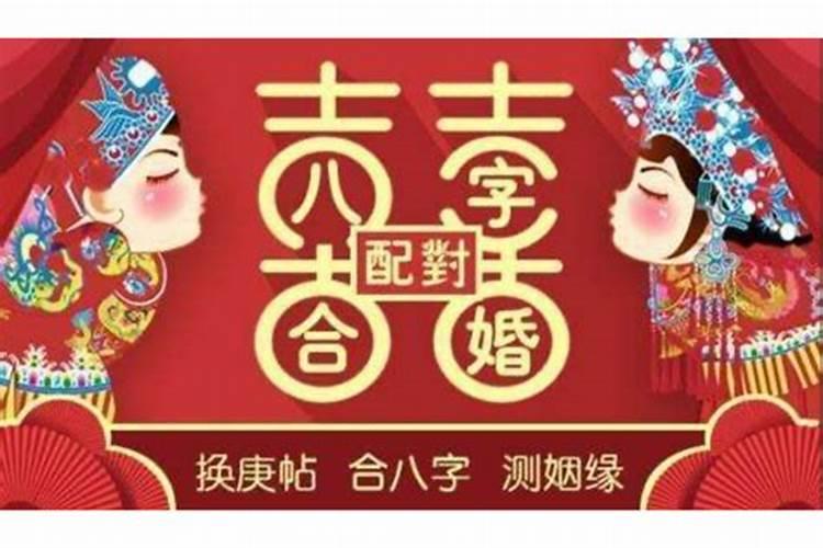 为什么本历年不能结婚