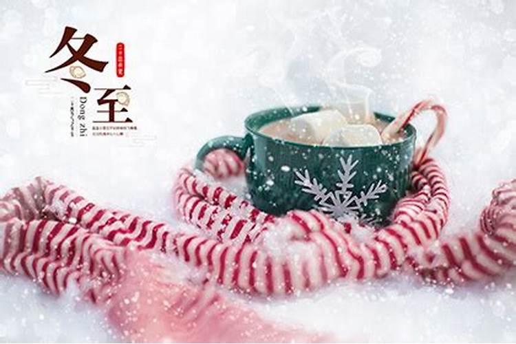 为什么说冬至晚上不能出门？冬至夜有什么说法？