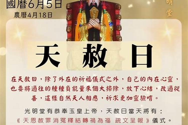 2022年天赦日是哪几天