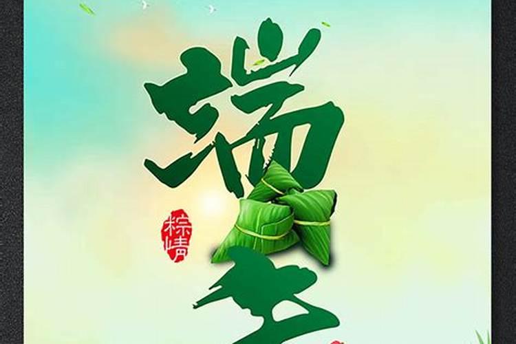 五月初五端午节的来历和风俗