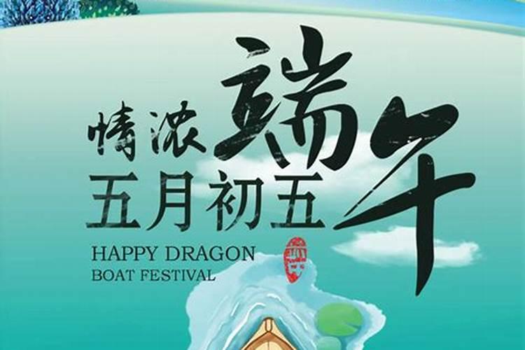 端午节的由来 端午节的五个习俗