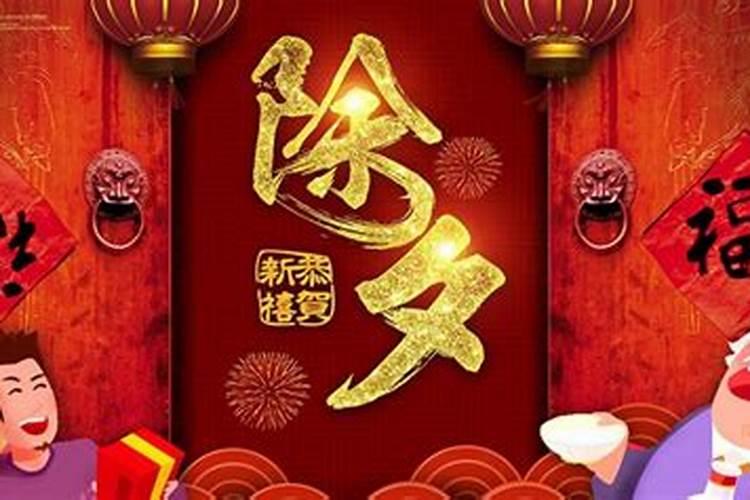 明天就是除夕了,全家准备一起过大年夜,爸爸妈妈不知道从晚饭开始到凌...