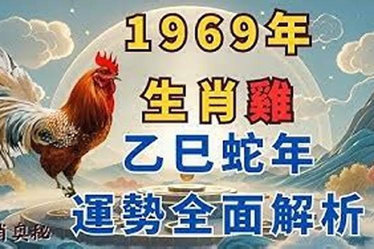 属鸡的女孩正月初二出生,属鸡二月初八出生好不好