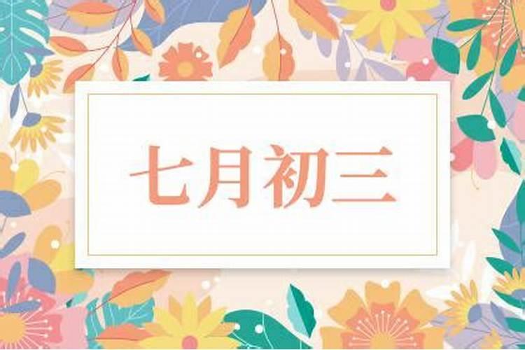 农历九四年三月初三午时女和农历九三年七月十五日未时出生男结婚好吗...