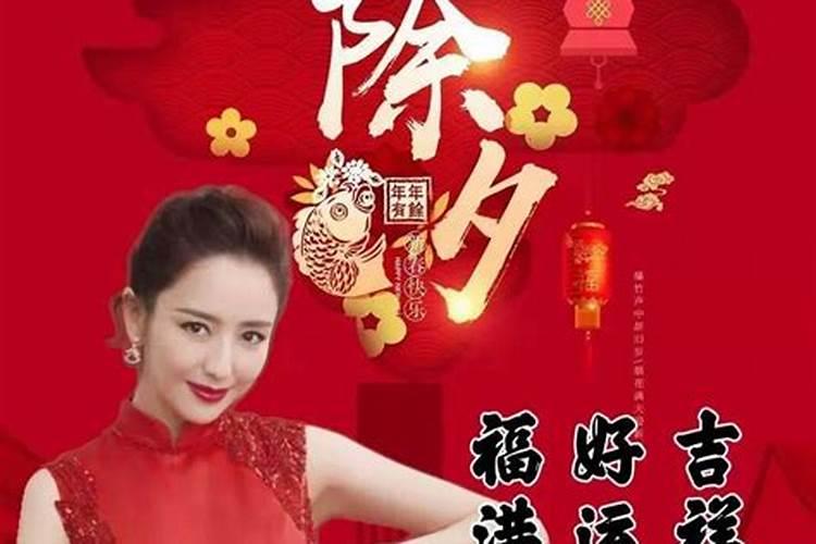 除夕有什么风俗传统