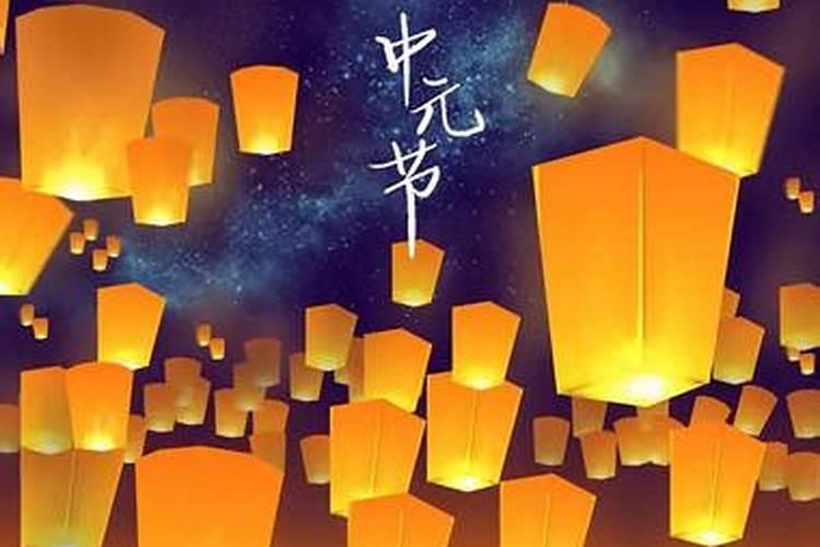 中元节什么时间上坟？