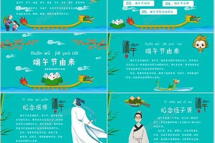 怎样给幼儿讲端午节的来历